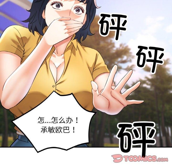 117P - 已嫁人的她