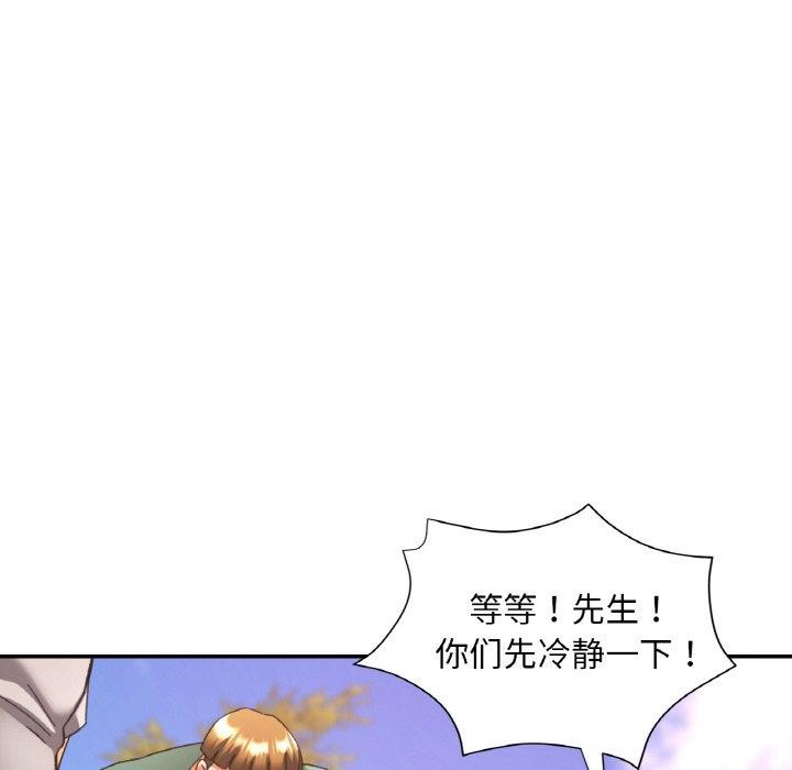 118P - 已嫁人的她