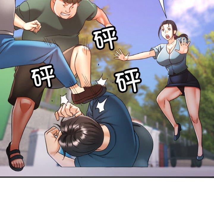 119P - 已嫁人的她