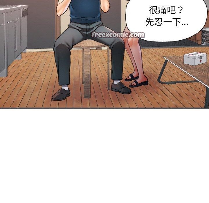 126P - 已嫁人的她
