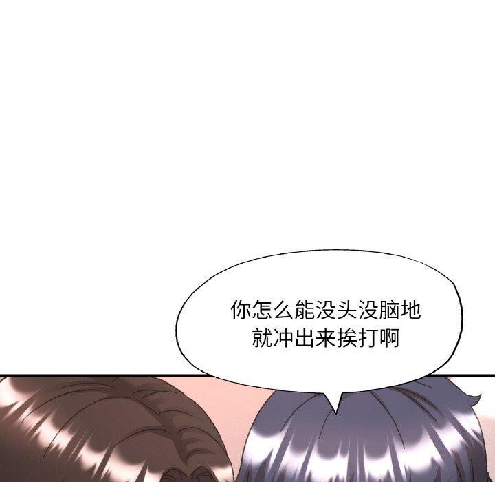 127P - 已嫁人的她