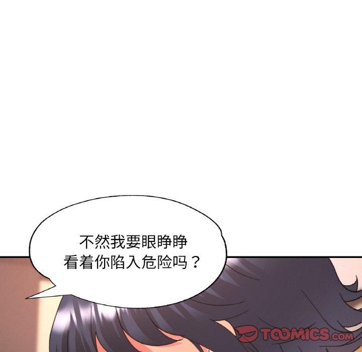 129P - 已嫁人的她