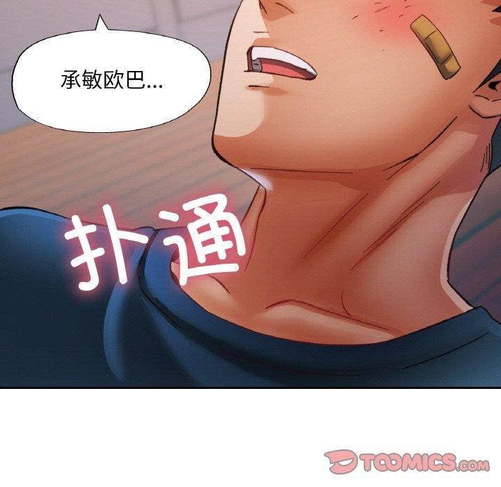 147P - 已嫁人的她