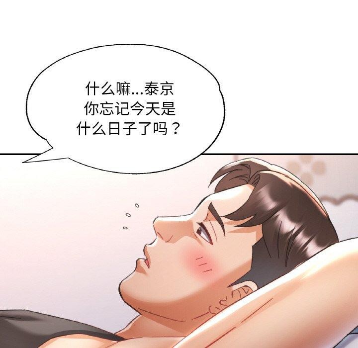 25P - 已嫁人的她