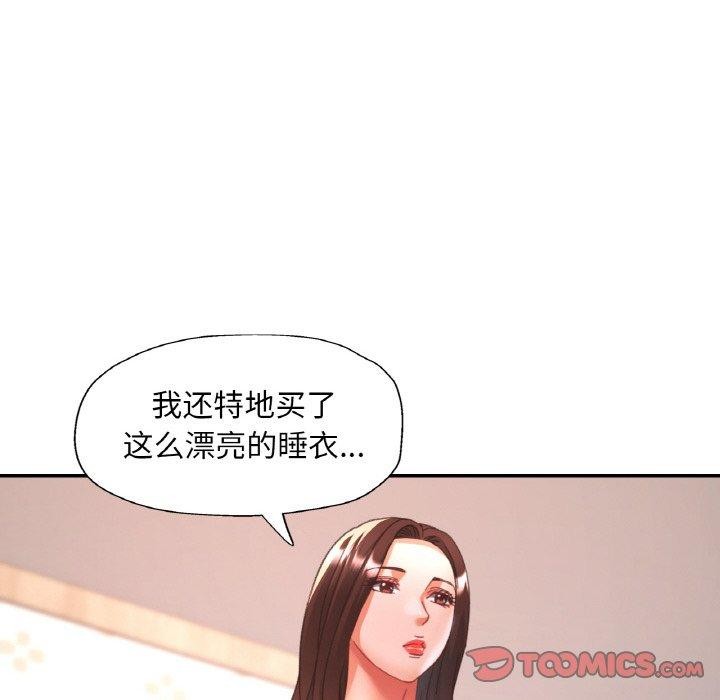 27P - 已嫁人的她