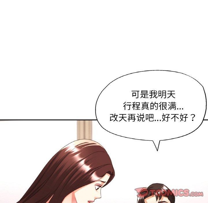 33P - 已嫁人的她