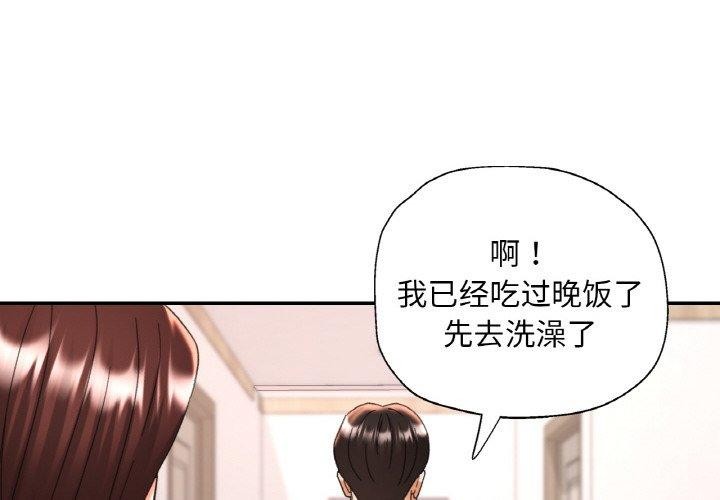 4P - 已嫁人的她