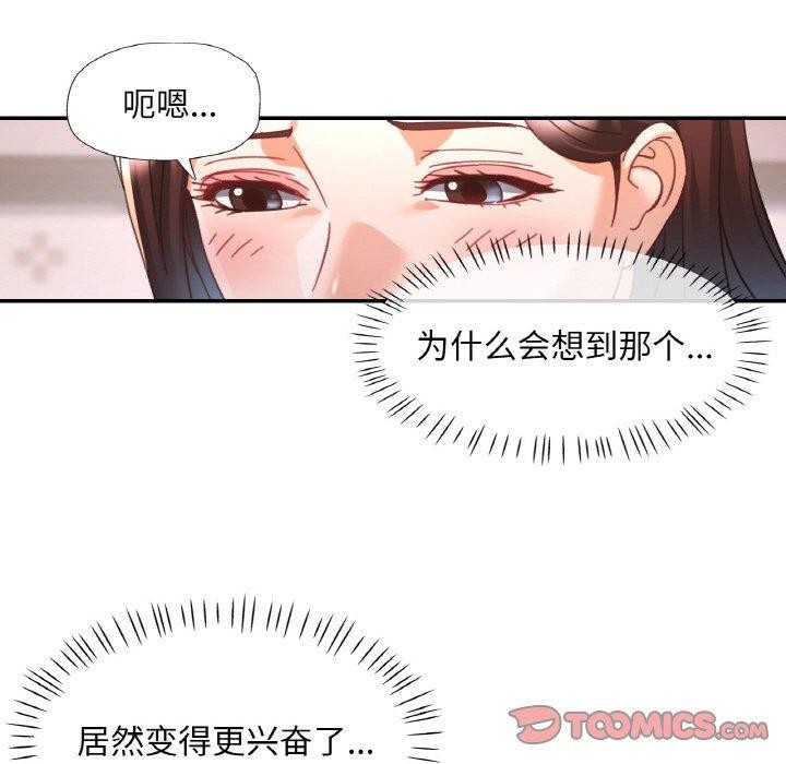 51P - 已嫁人的她