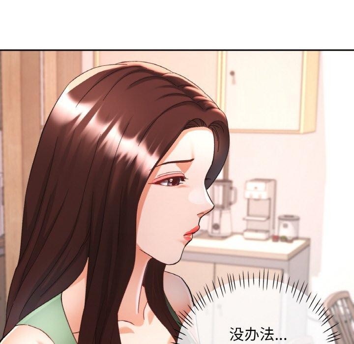 6P - 已嫁人的她