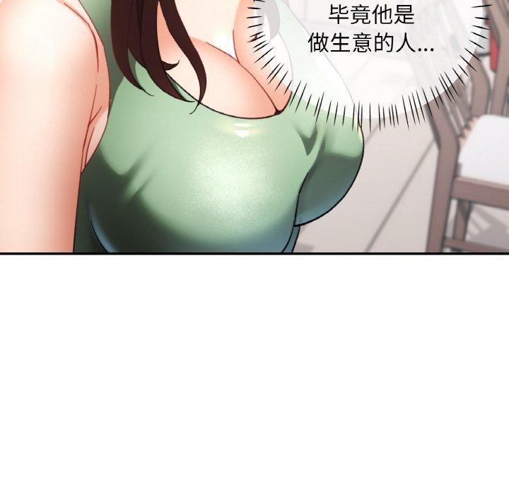 7P - 已嫁人的她