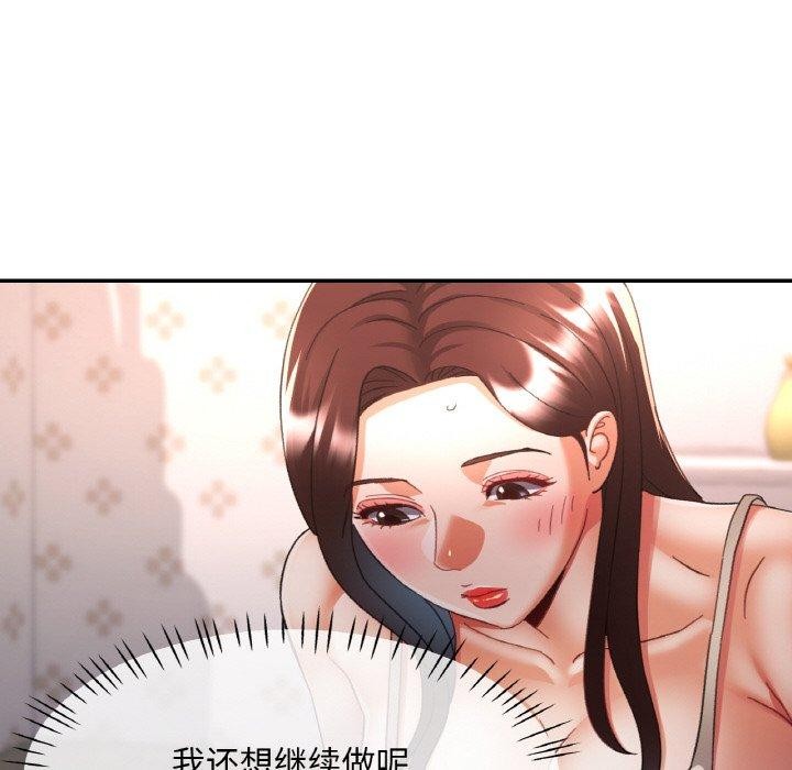 78P - 已嫁人的她