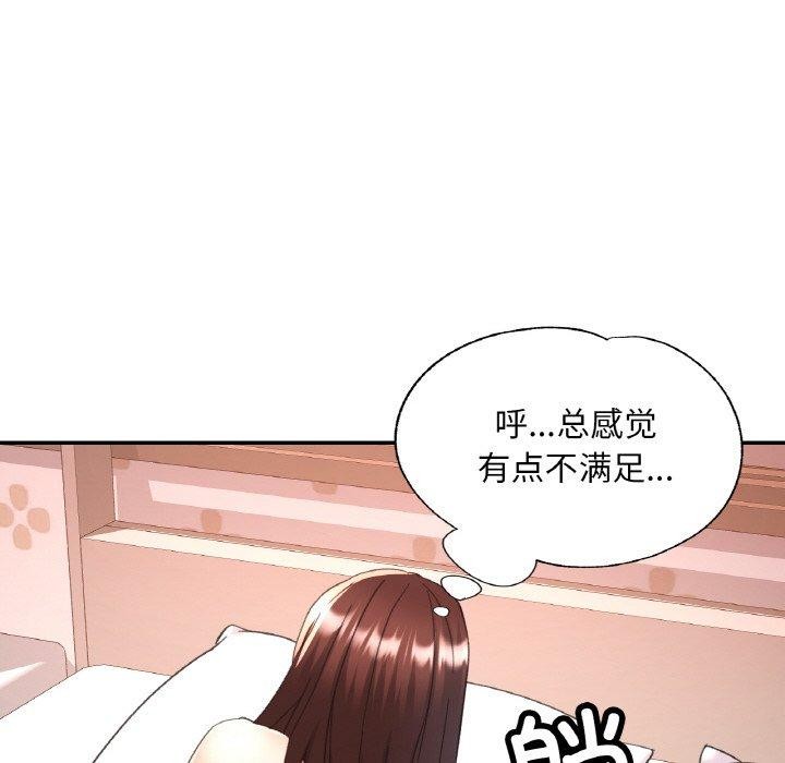 82P - 已嫁人的她