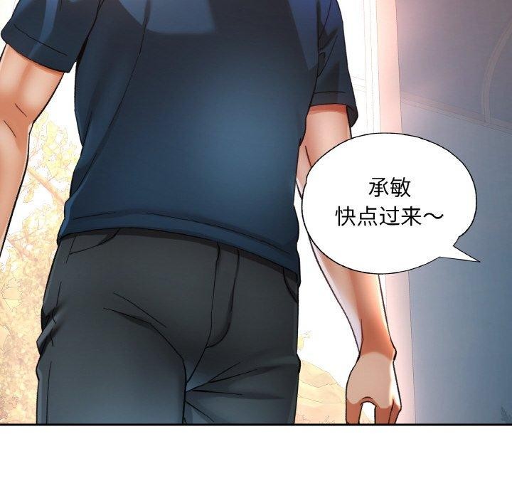 88P - 已嫁人的她