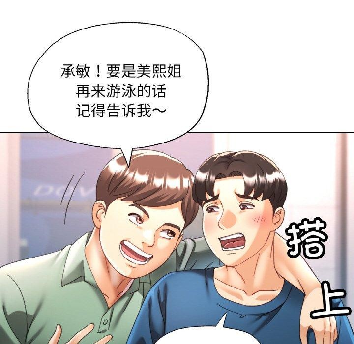 91P - 已嫁人的她
