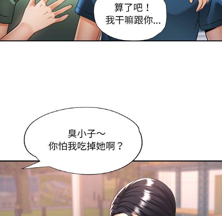 92P - 已嫁人的她