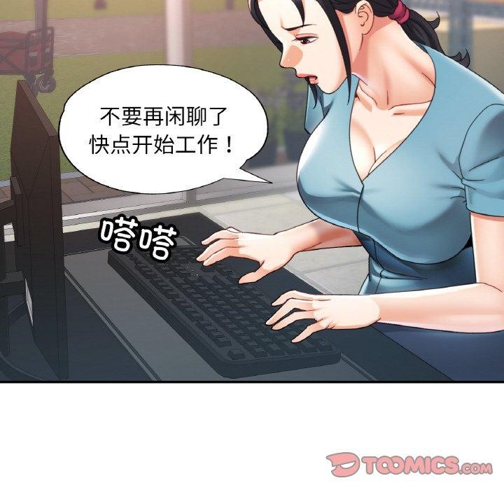 93P - 已嫁人的她