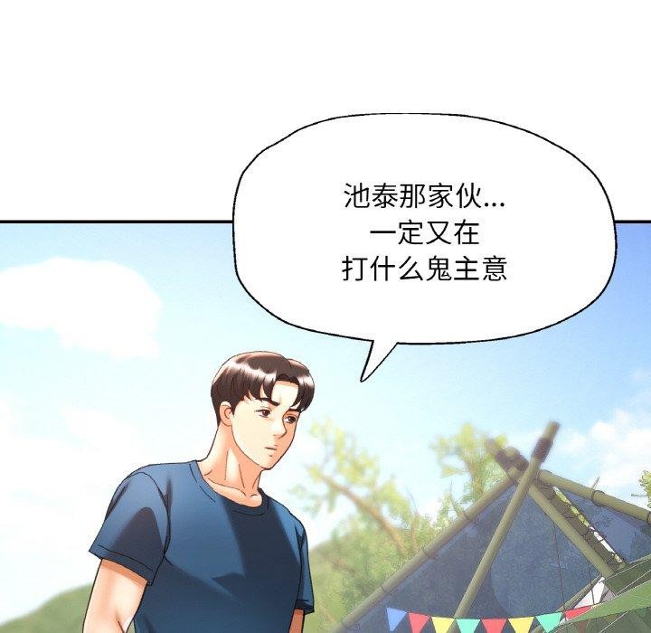 96P - 已嫁人的她