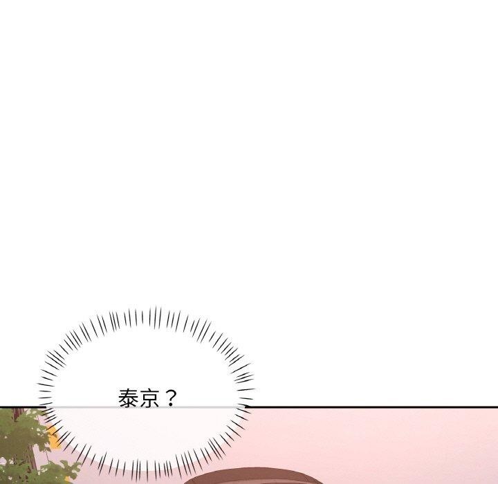 101P - 已嫁人的她