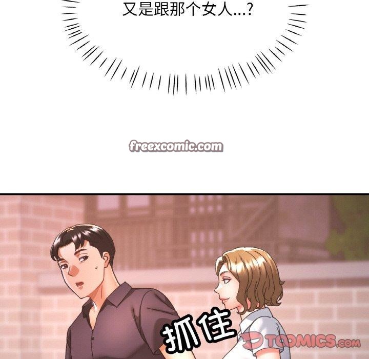 105P - 已嫁人的她
