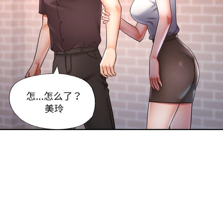 106P - 已嫁人的她