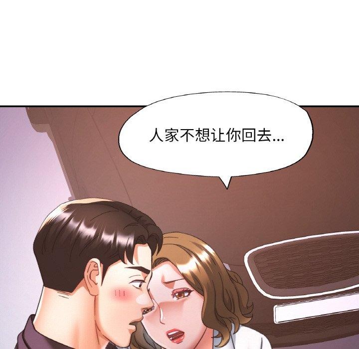 107P - 已嫁人的她