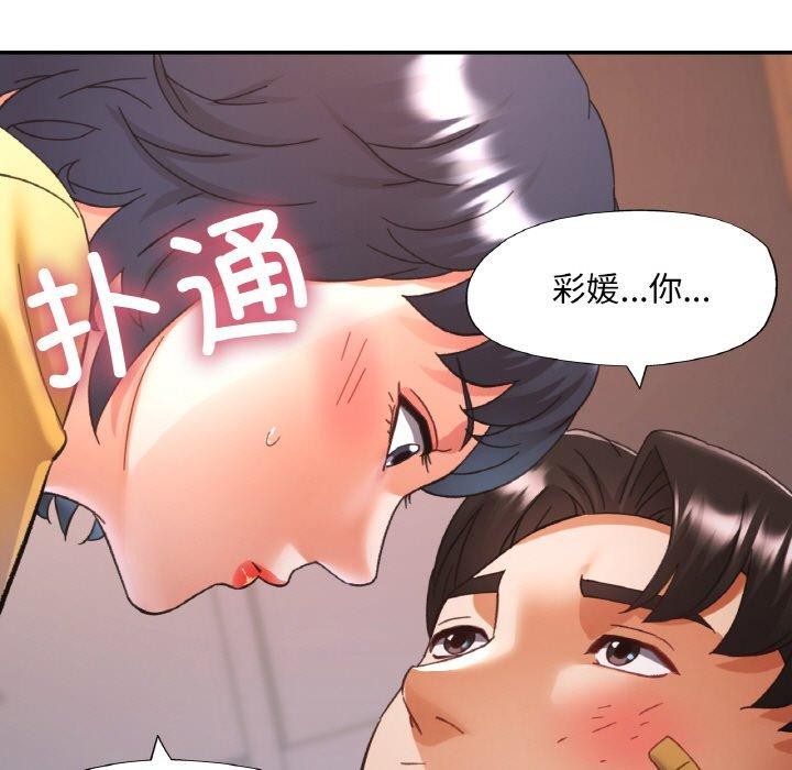 11P - 已嫁人的她