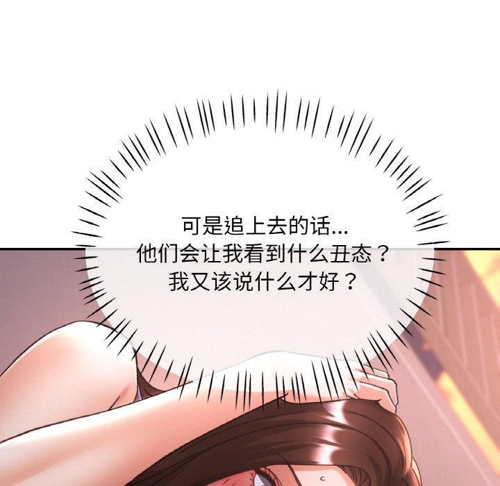 126P - 已嫁人的她