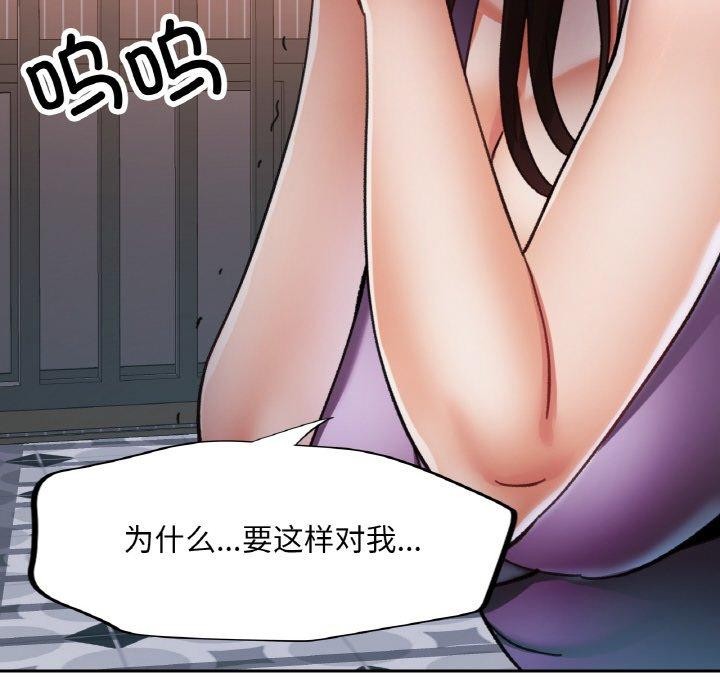 144P - 已嫁人的她