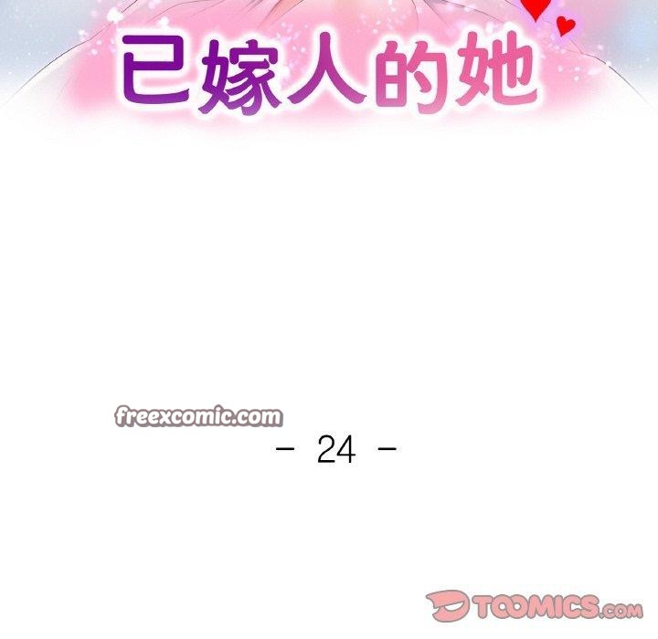 15P - 已嫁人的她