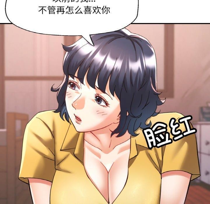 20P - 已嫁人的她