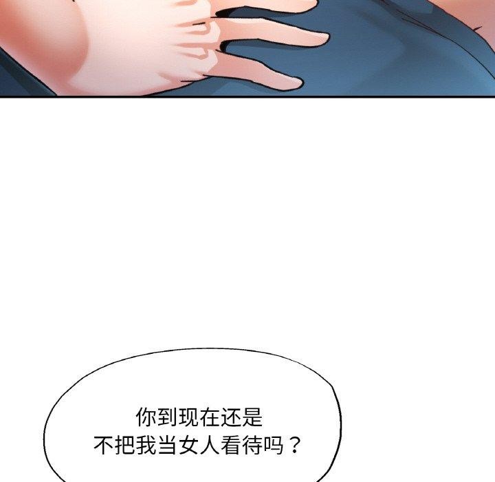 23P - 已嫁人的她