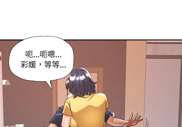 4P - 已嫁人的她