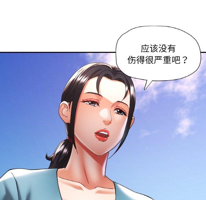 64P - 已嫁人的她
