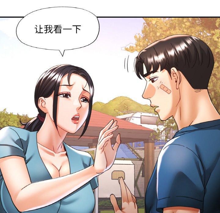 66P - 已嫁人的她