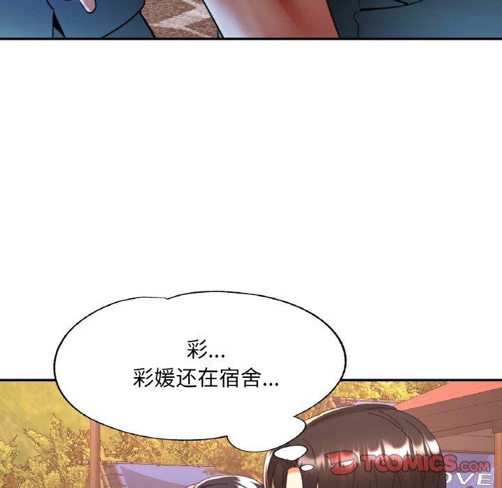 69P - 已嫁人的她