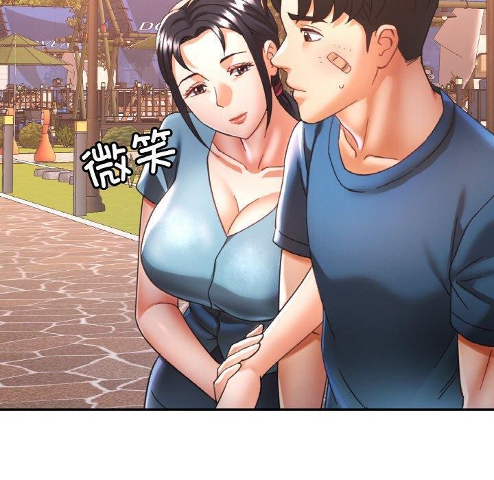 70P - 已嫁人的她