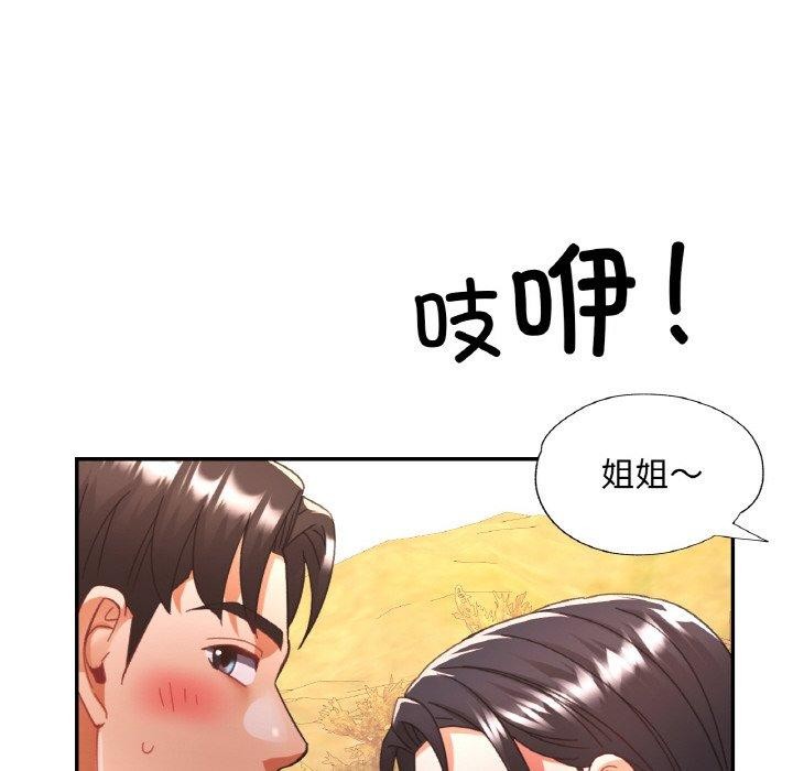 71P - 已嫁人的她
