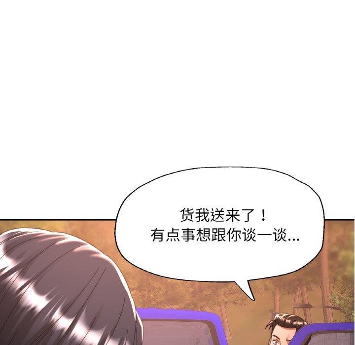 73P - 已嫁人的她
