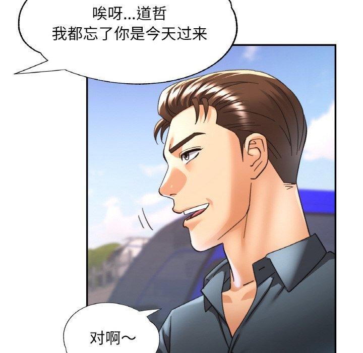 77P - 已嫁人的她