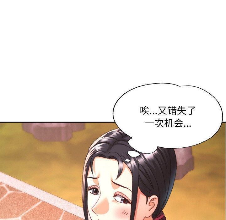 80P - 已嫁人的她