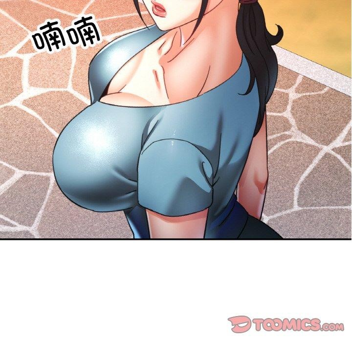 81P - 已嫁人的她