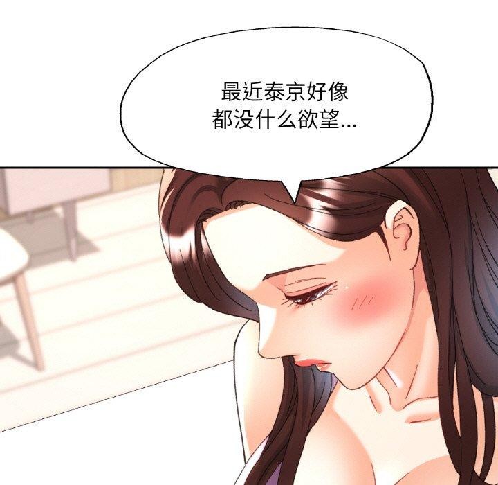 91P - 已嫁人的她