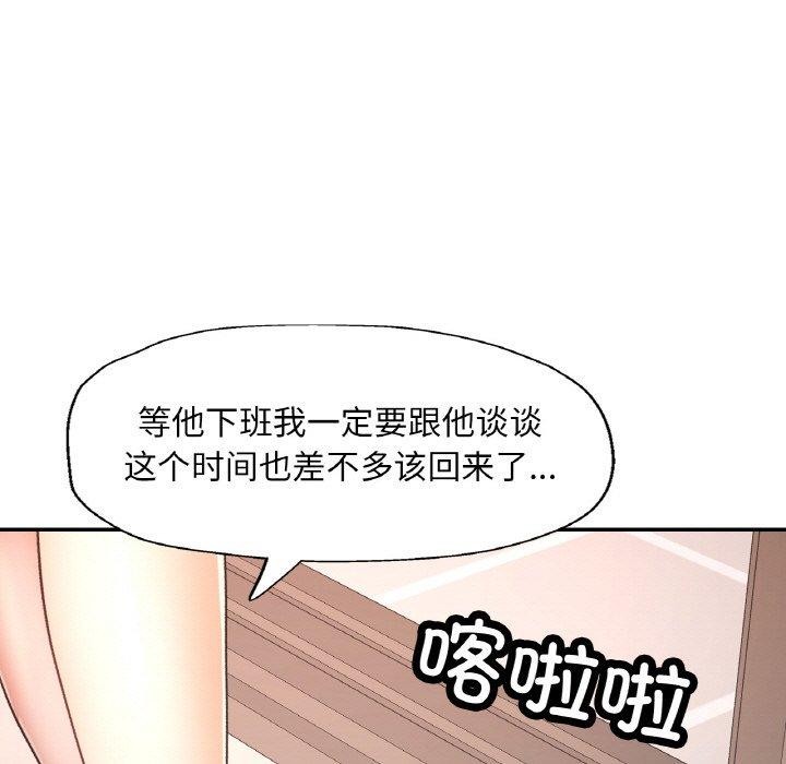 97P - 已嫁人的她