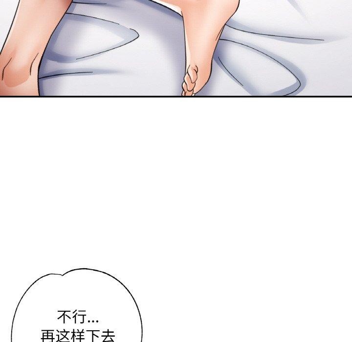 115P - 已嫁人的她