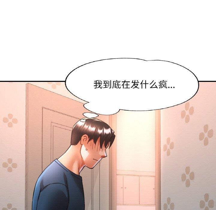 119P - 已嫁人的她