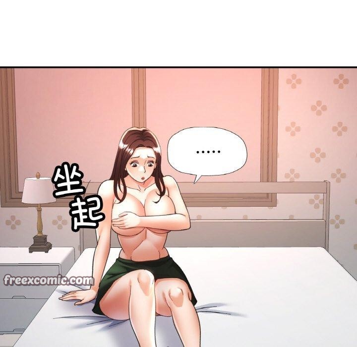 126P - 已嫁人的她