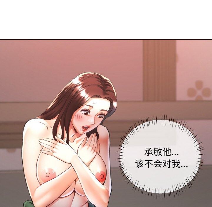 128P - 已嫁人的她
