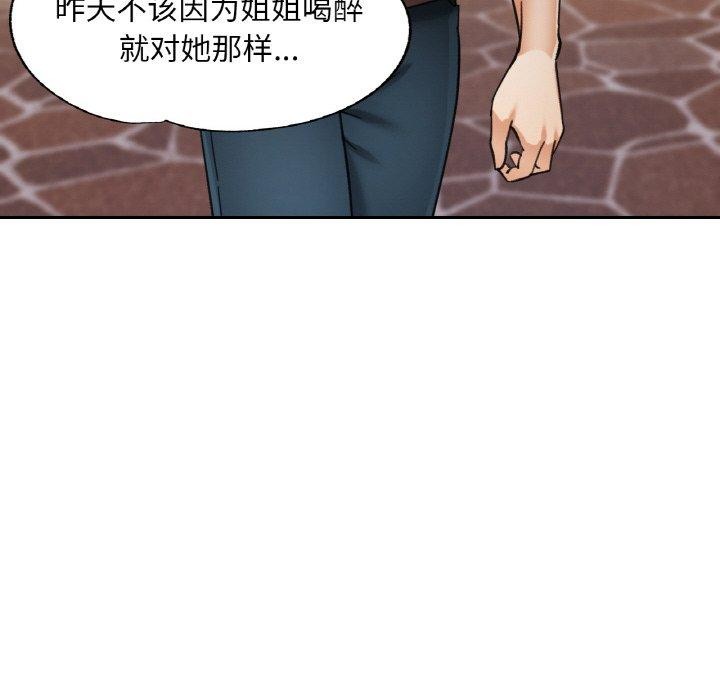 133P - 已嫁人的她