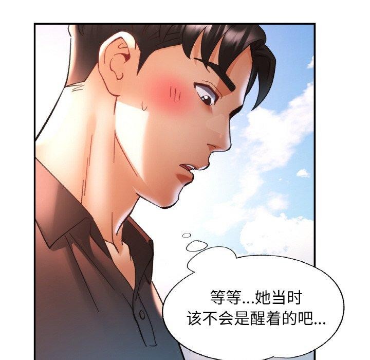 134P - 已嫁人的她