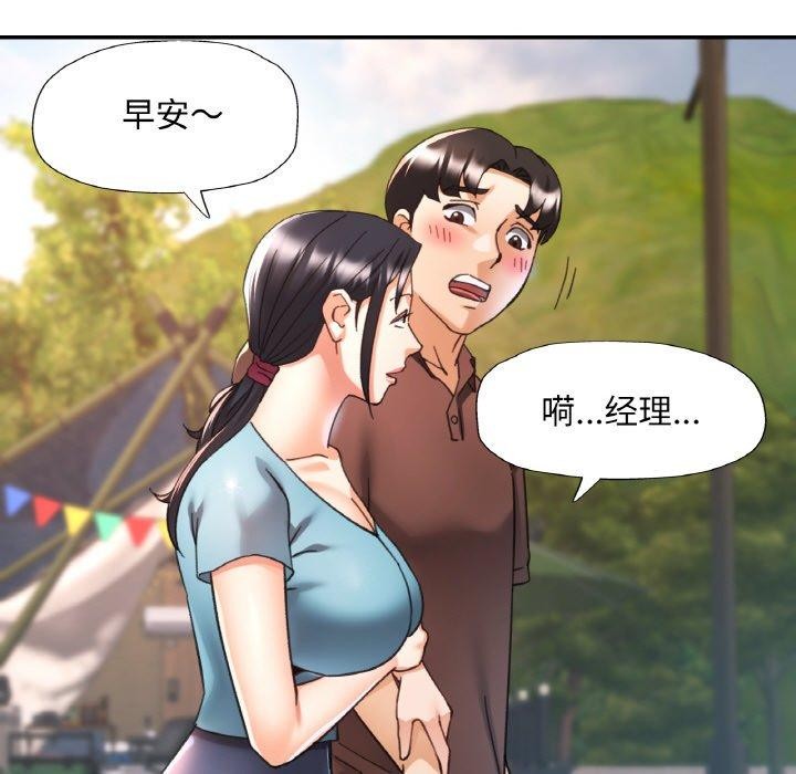 137P - 已嫁人的她